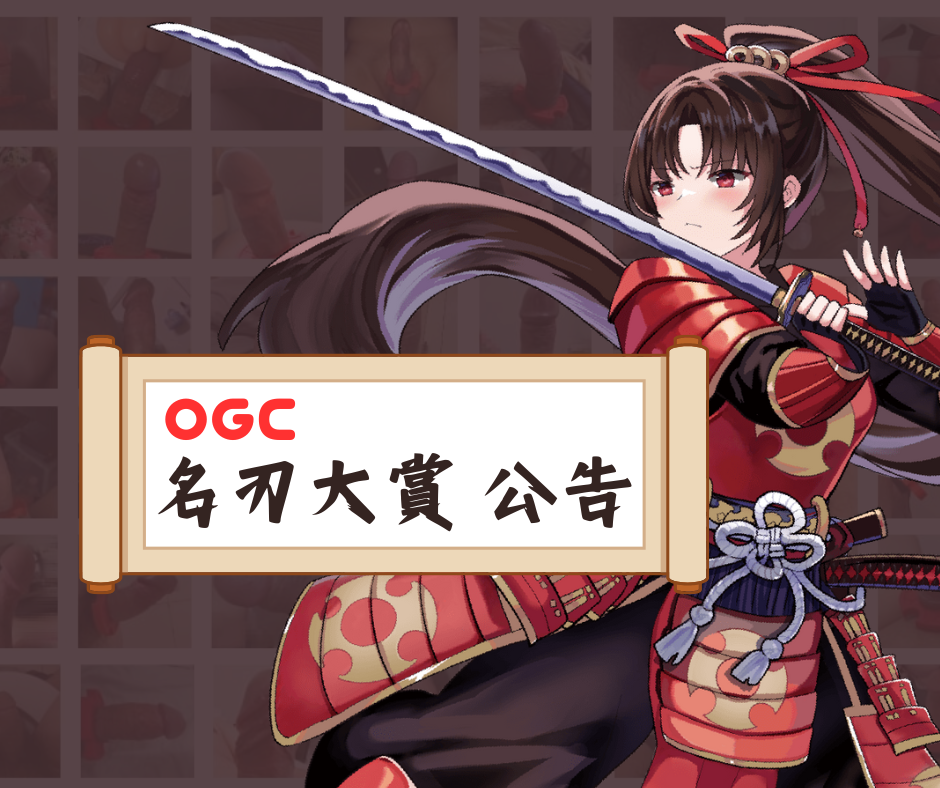 名刃大賞決選社群圖片.png